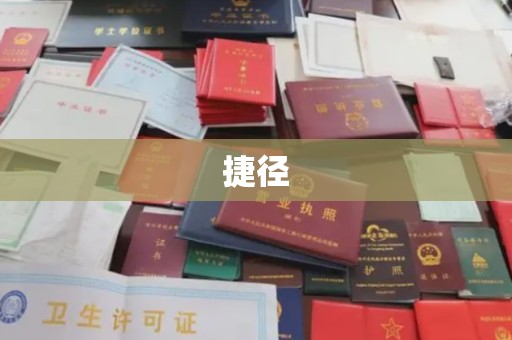 沙依巴克捷径