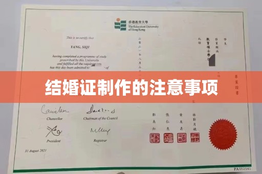 沙依巴克结婚证制作的注意事项