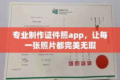 沙依巴克专业制作证件照app，让每一张照片都完美无瑕