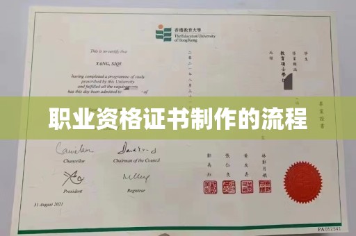 沙依巴克职业资格证书制作的流程