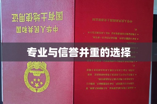 沙依巴克专业与信誉并重的选择